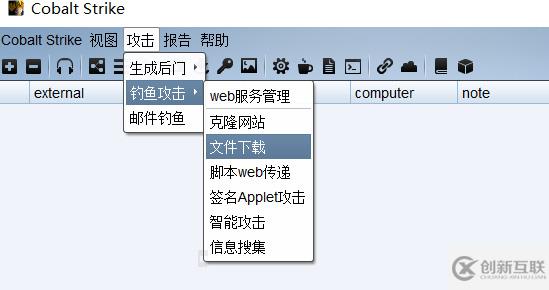 Cobalt Strike如何使用powershell过火绒360免杀