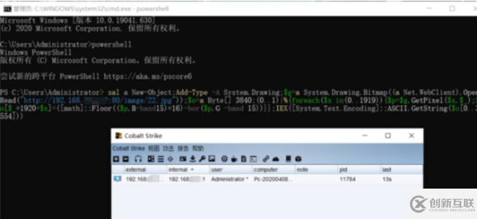 Cobalt Strike如何使用powershell过火绒360免杀