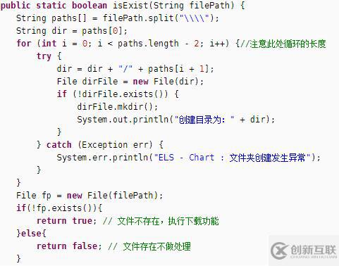 java判断多级路径是否存在的方法