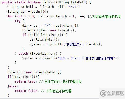 java判断多级路径是否存在的方法