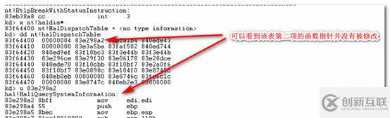 如何进行Windows提权工具兼容性BUG定位及修复