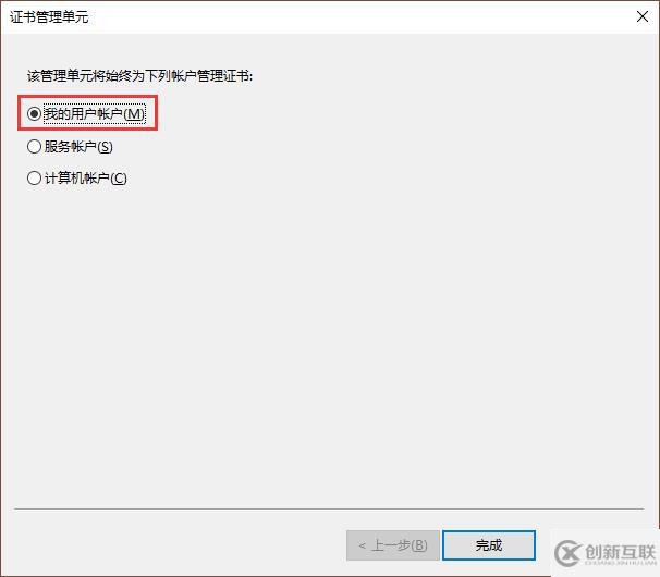 win10系统证书一直安装失败怎么解决