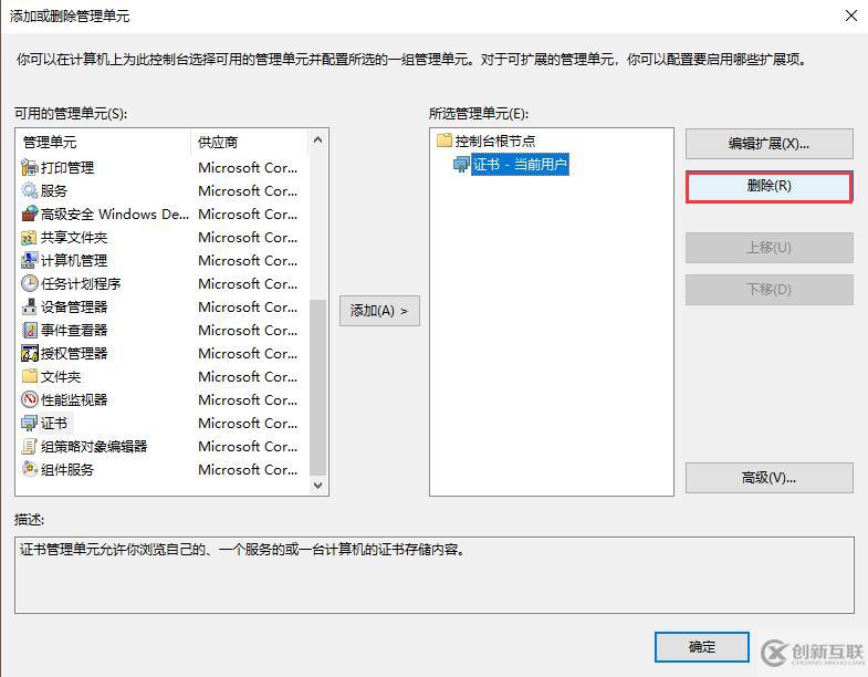 win10系统证书一直安装失败怎么解决