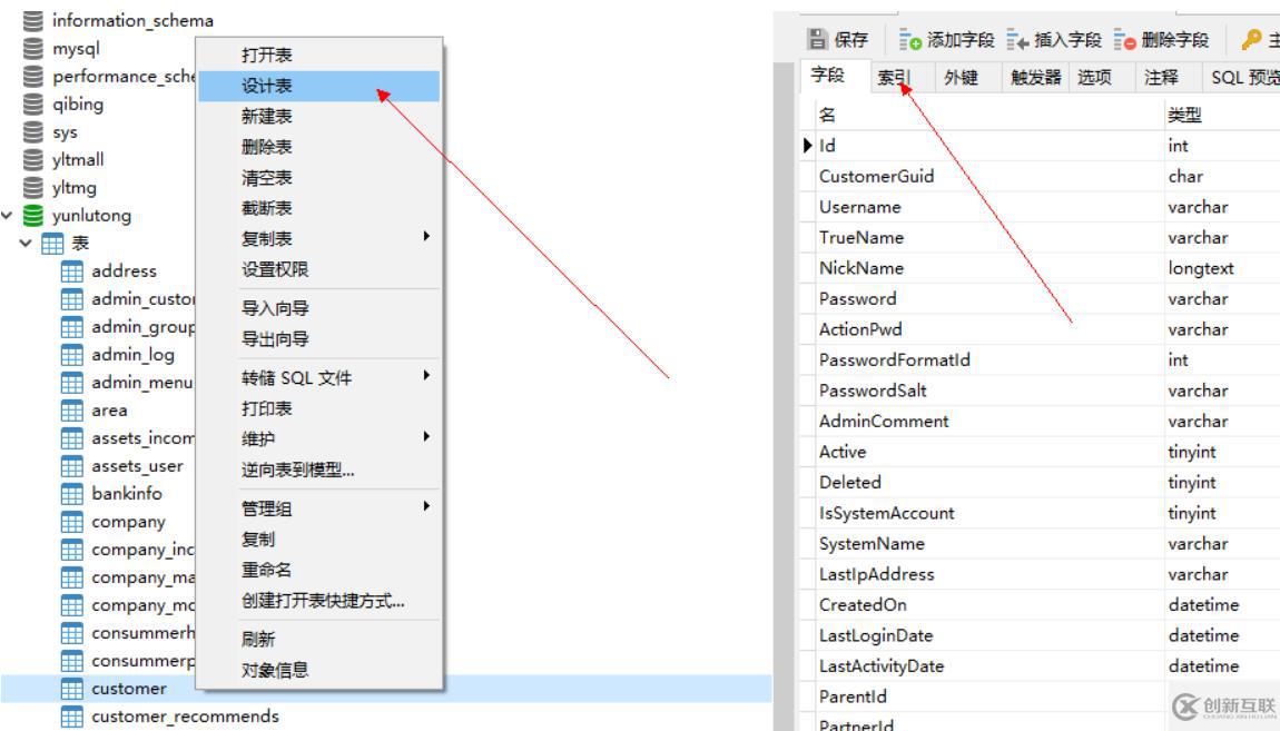 navicat为表添加索引的方法