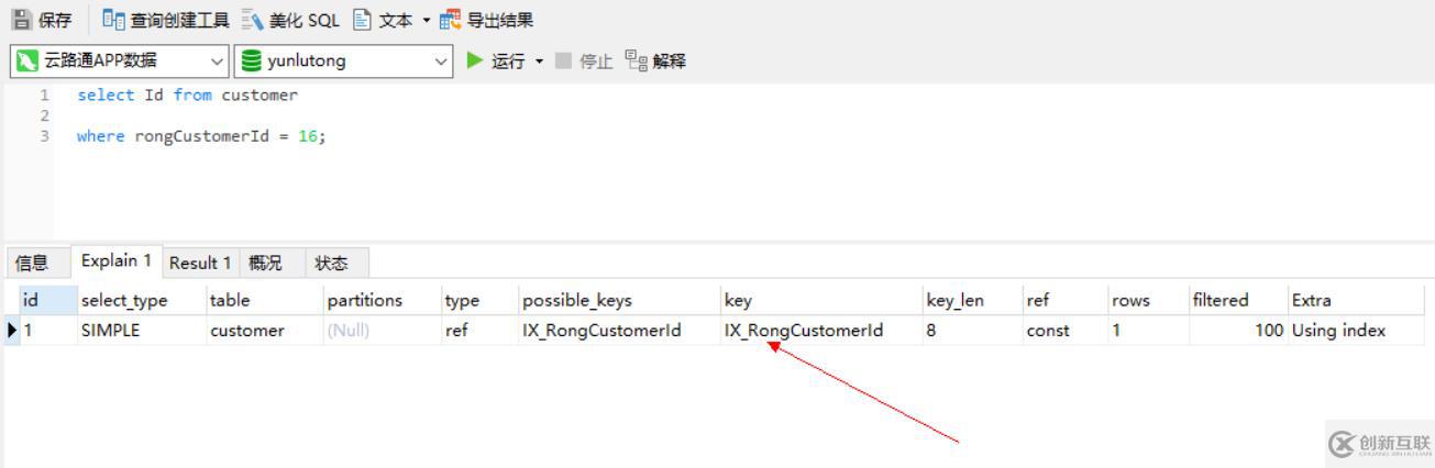 navicat为表添加索引的方法