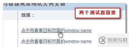 js中window.name的特性与作用是什么