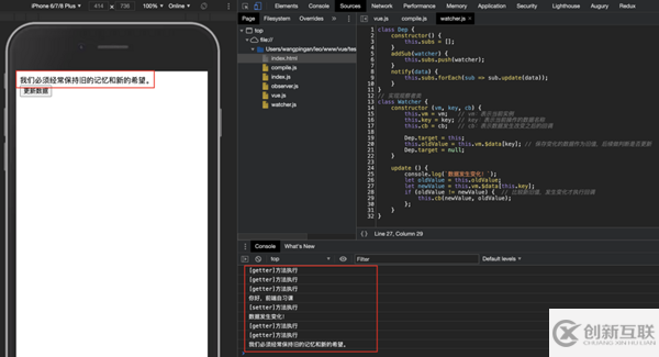 Vue.js中实现响应式的原理是什么