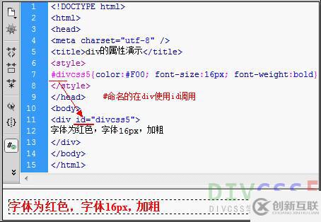 div标签内常用属性有哪些