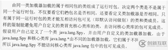 如何深入理解Java虚拟机JVM类加载初始化