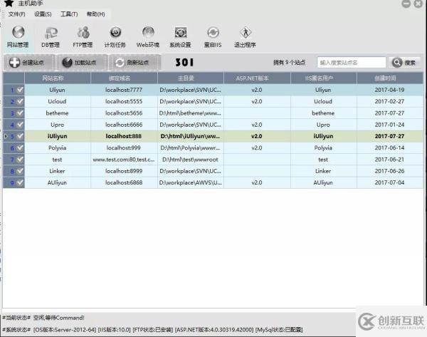 C/S软件打包部署神器InnoSetup怎么用