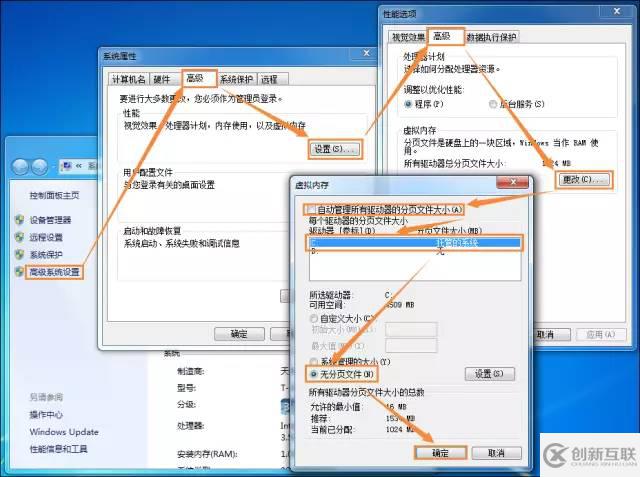 Windows 7系统C盘瘦身三大方法分别是怎样的