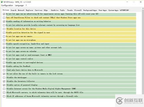 快速配置Windows 10隐私选项的工具有哪些