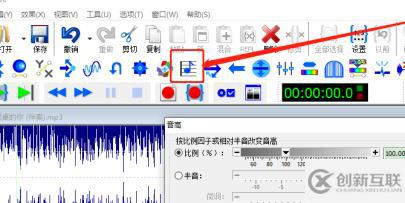 windows下goldwave如何降调