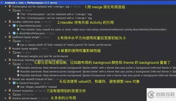 Android开发中如何使用Lint优化代码