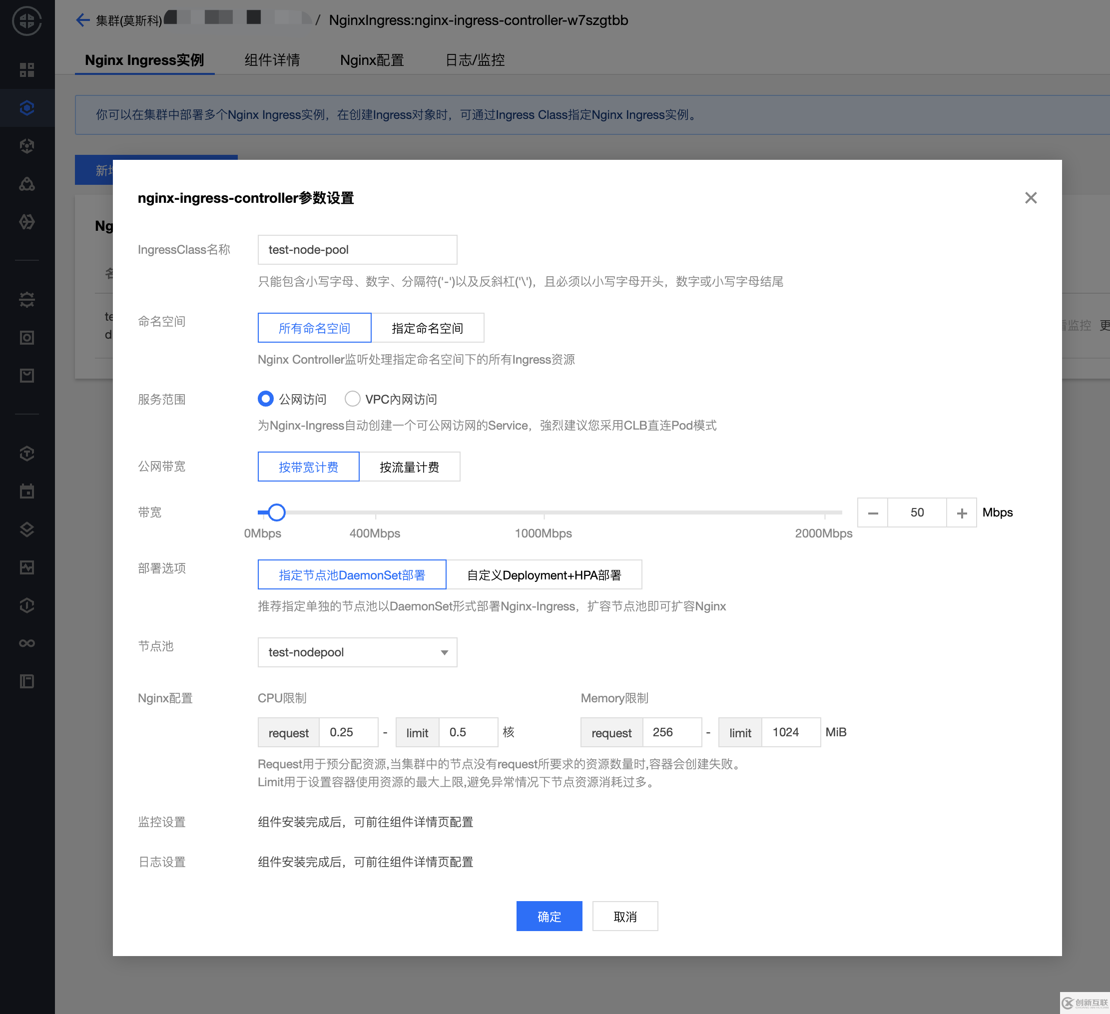 Nginx Ingress怎么部署