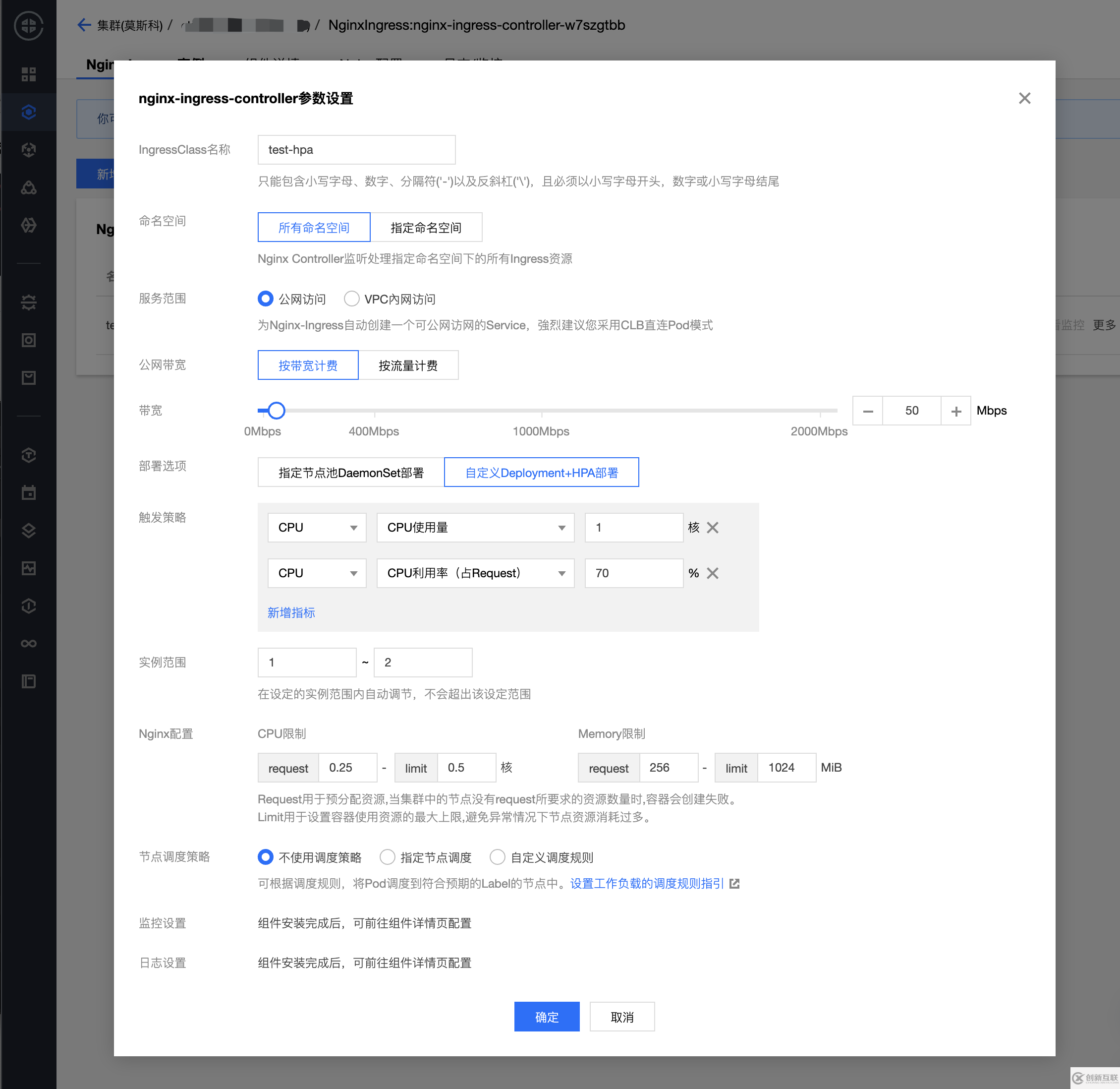 Nginx Ingress怎么部署