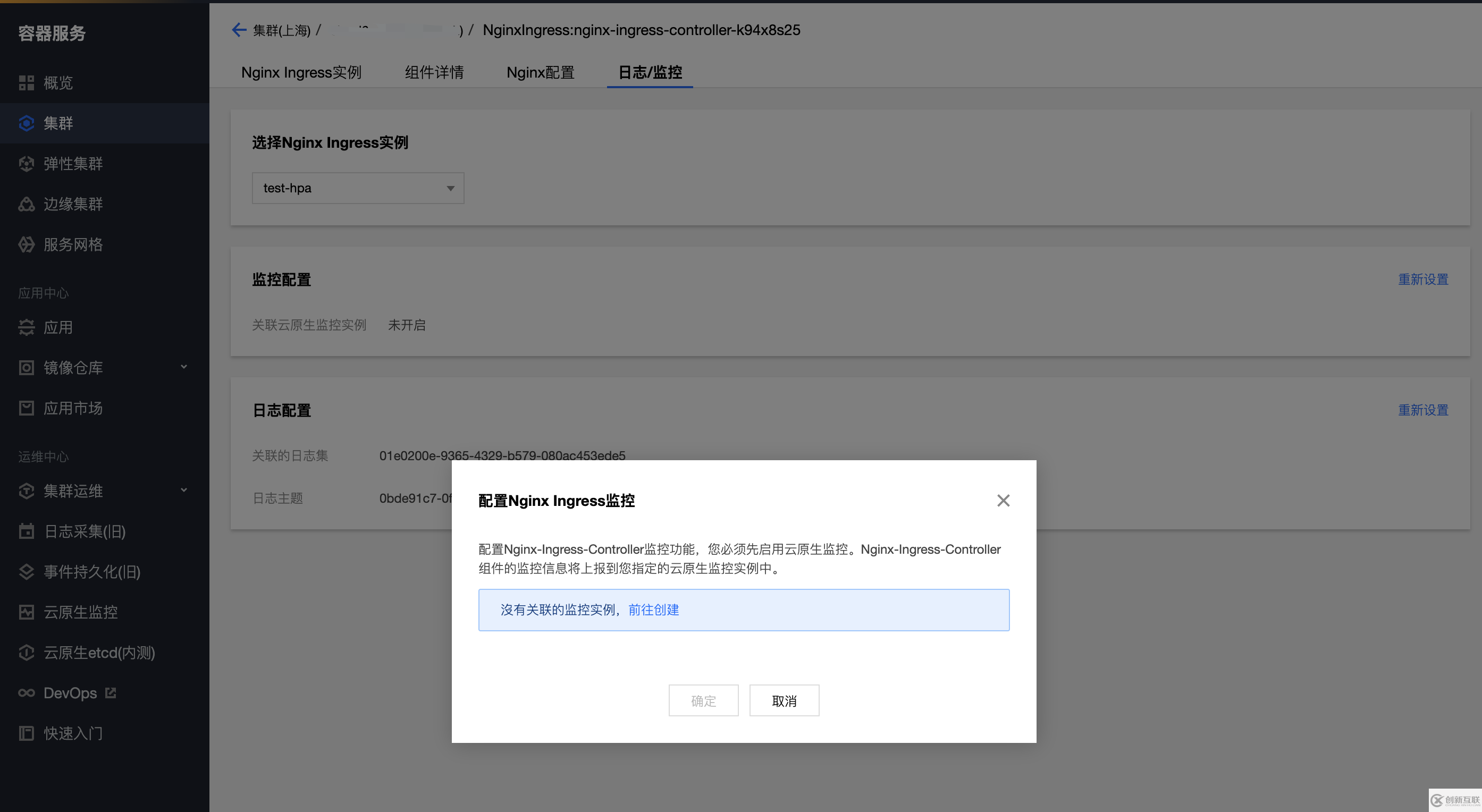 Nginx Ingress怎么部署