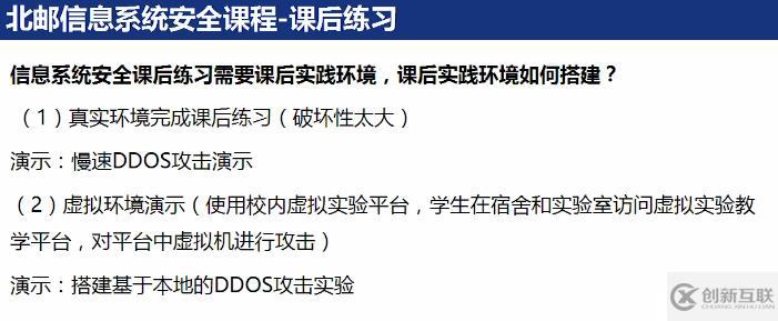 信息安全人才教育培养探讨