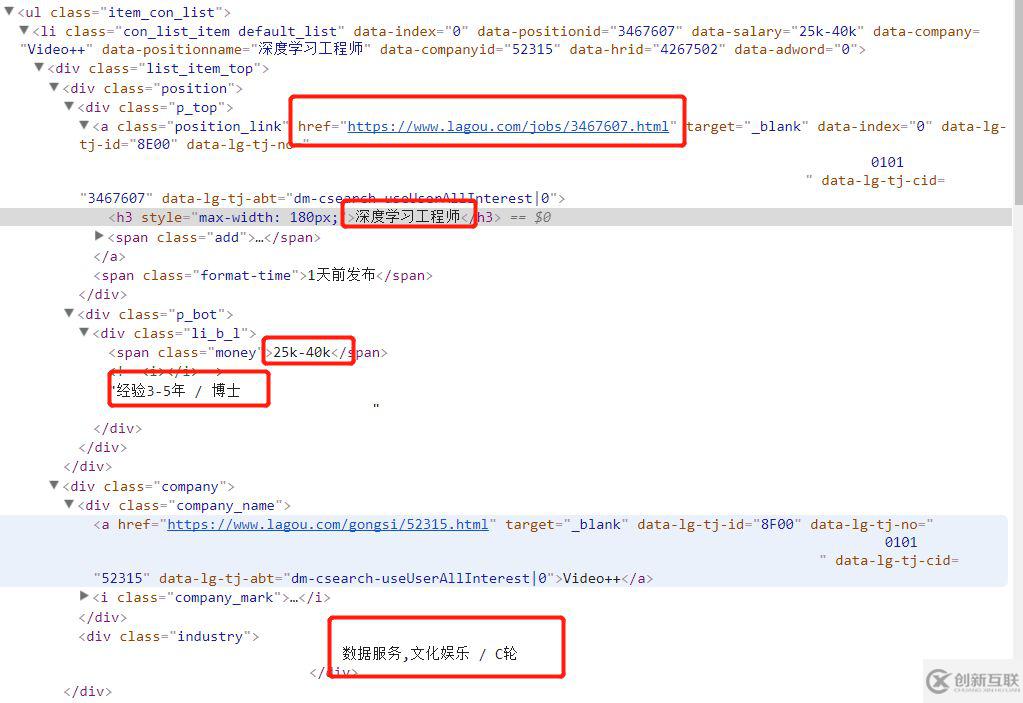 如何进行基于bs4的拉勾网AI相关工作爬虫实现