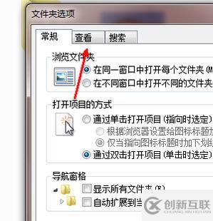 win7文件类型扩展名怎么更改