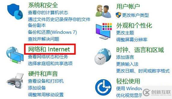 win10 internet选项位置在哪