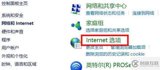 win10 internet选项位置在哪