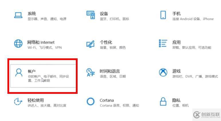 win10 pin码如何关闭