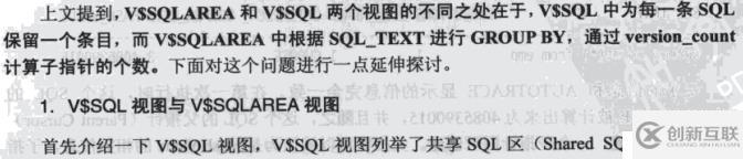 V$SQL与V$SQLAREA