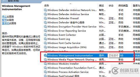 windows wmiproviderhost占用大量cpu如何解决