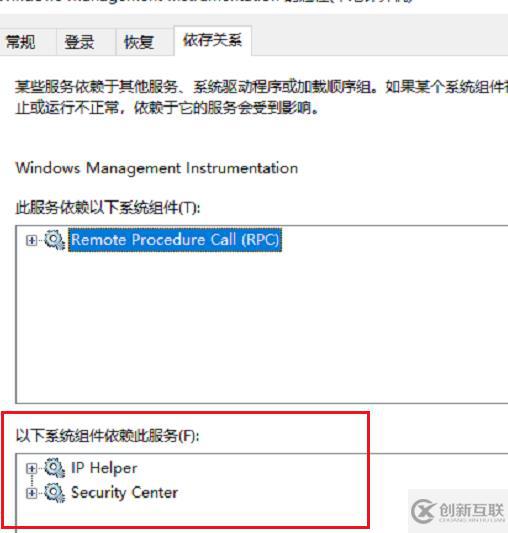 windows wmiproviderhost占用大量cpu如何解决