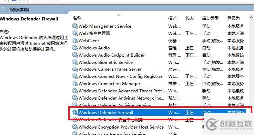 windows wmiproviderhost占用大量cpu如何解决