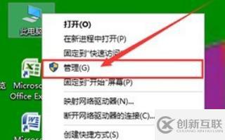 如何取消win10桌面的防火墙图标