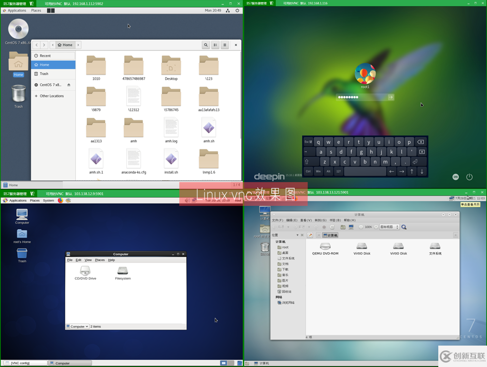 vnc viewer 远程桌面连接的11个步骤分别是什么