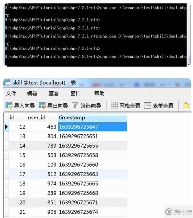 php商城秒杀功能如何实现