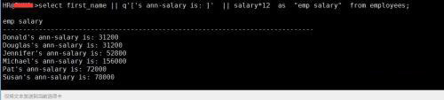 SQL 基础之字符串和操作符使用（三）