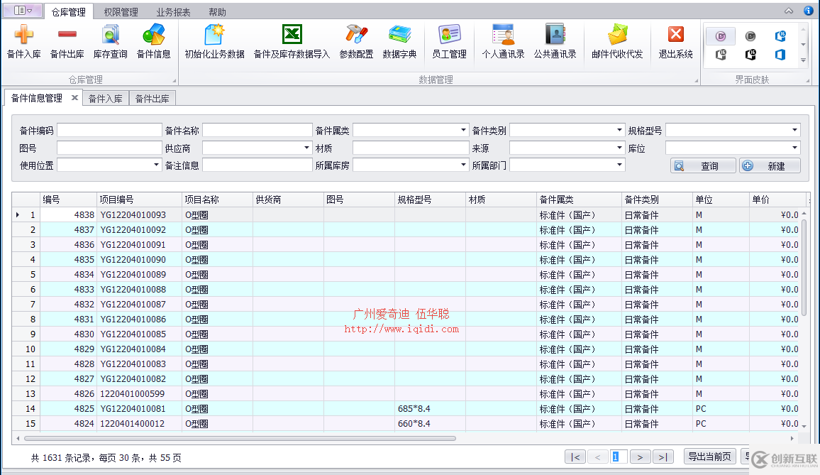 在Winform框架界面中改变并存储界面皮肤样式的方法