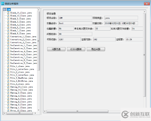 Java静态代码分析工具的优势是什么