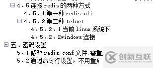 总结redis第三部分(安全性、主从、哨兵、事物、持久化、发布与订阅、虚拟内存)