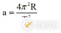 自转空间站，模拟1g重力，一圈24小时，求半径