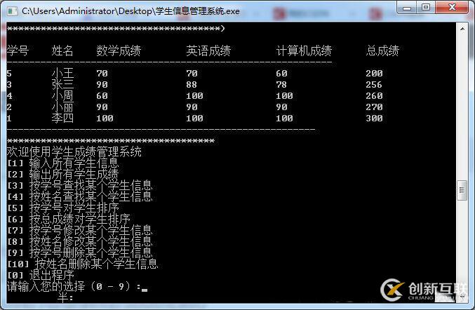 C语言数组如何实现学生信息管理系统