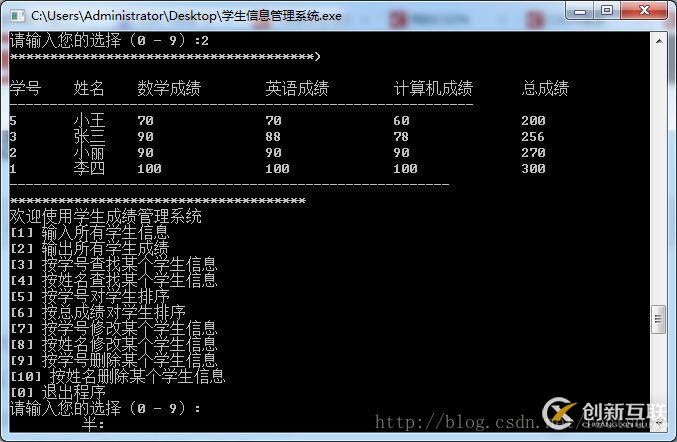 C语言数组如何实现学生信息管理系统