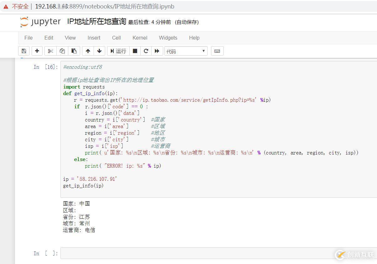 Python实现IP地址归属地查询