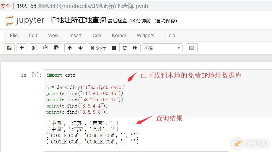 Python实现IP地址归属地查询