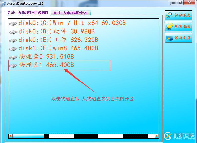 怎样找到win8电脑分区误删的资料