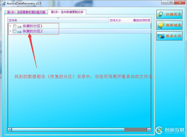 怎样找到win8电脑分区误删的资料