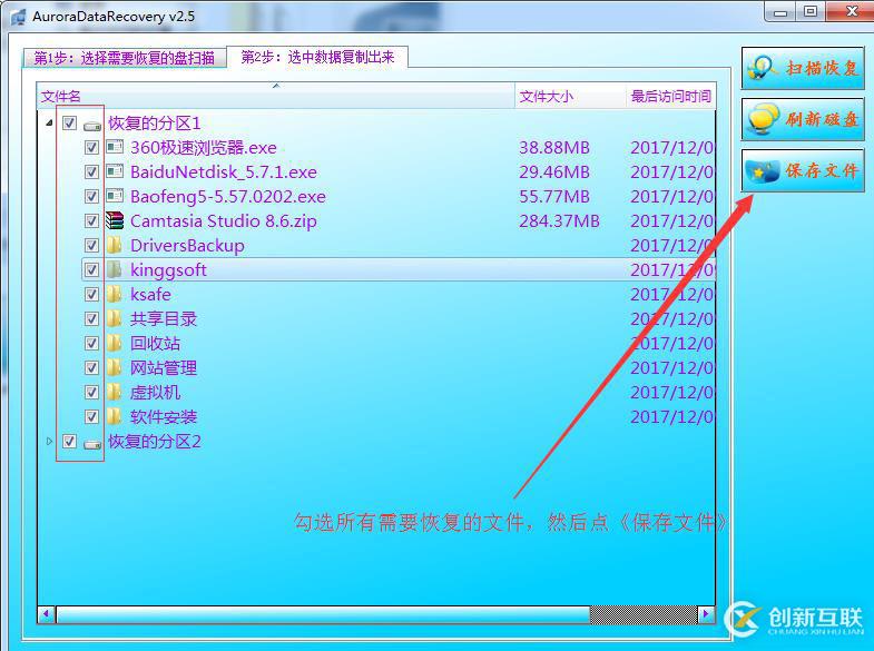 怎样找到win8电脑分区误删的资料