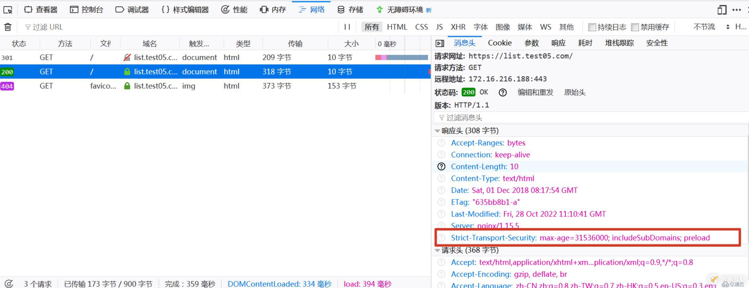 SSL/TLS深度解析--在 Nginx上配置 HSTS、CSP 与其他