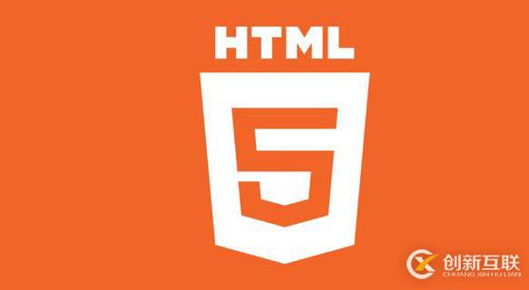 html5开发的优势有哪些