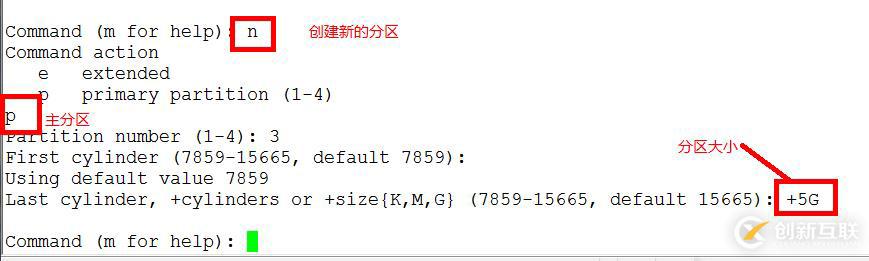 LVM逻辑盘卷管理